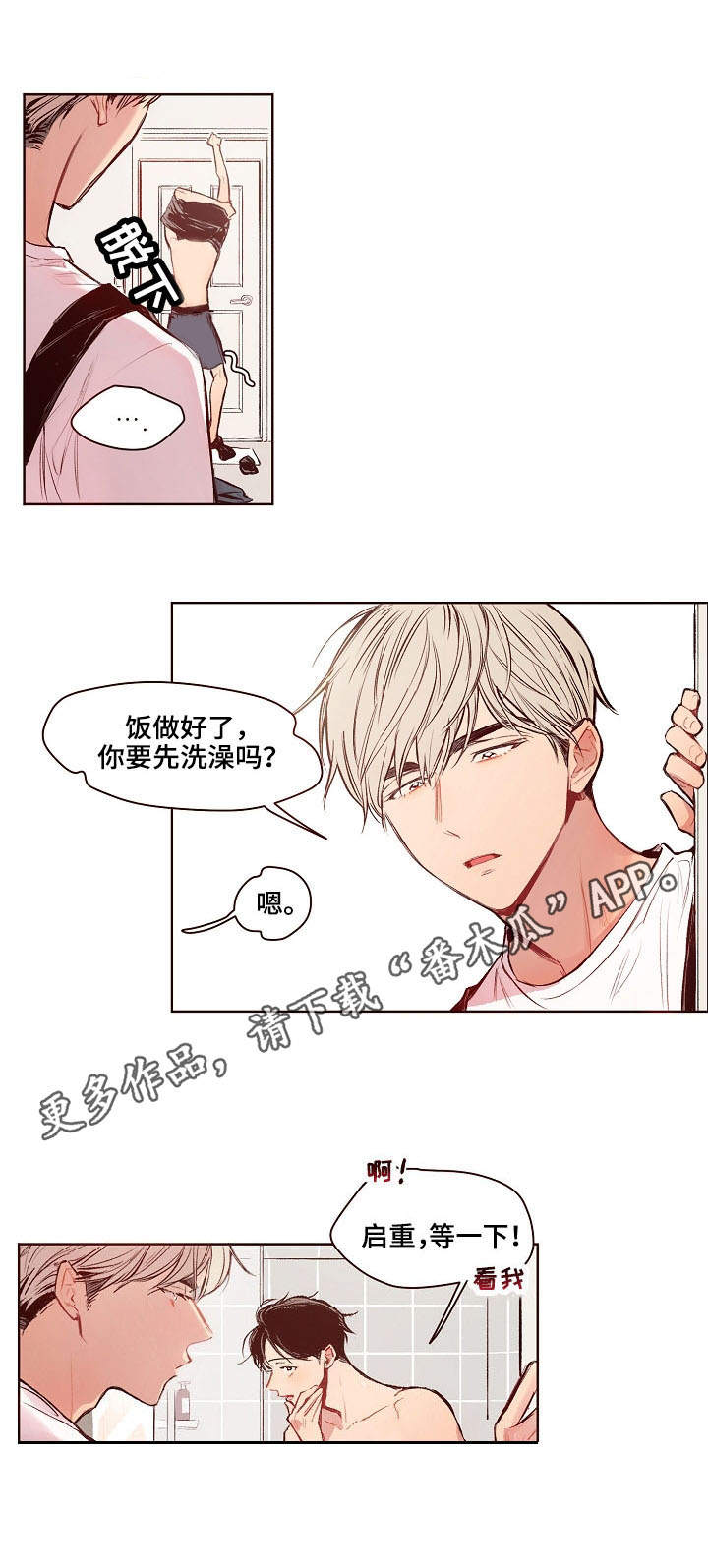 手机角色扮演游戏漫画,第16章：男人味2图