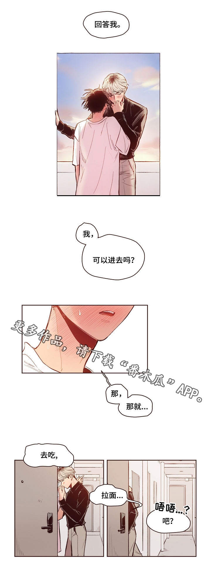 扮演的角色读音是什么漫画,第11章：接受2图