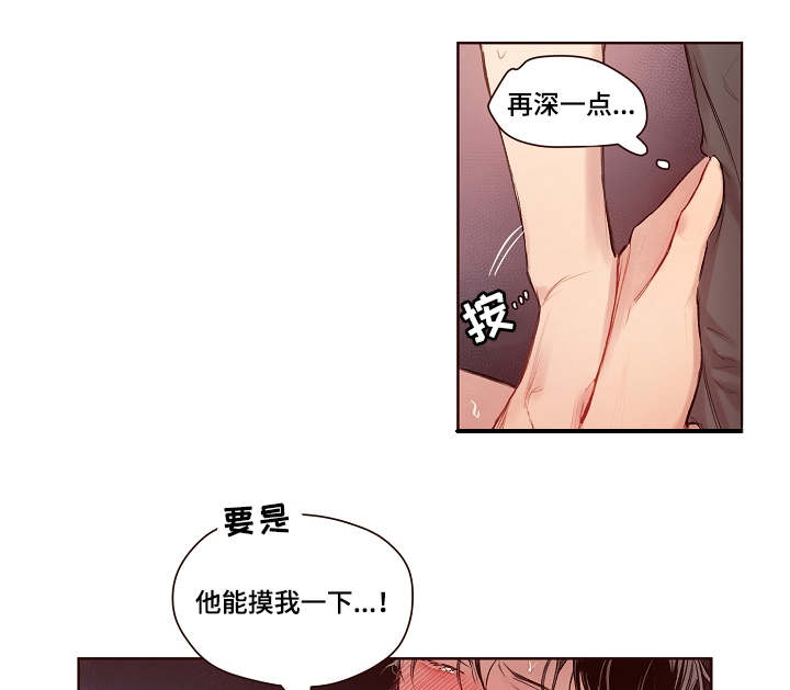 扮演的游戏漫画,第19章：失败了2图