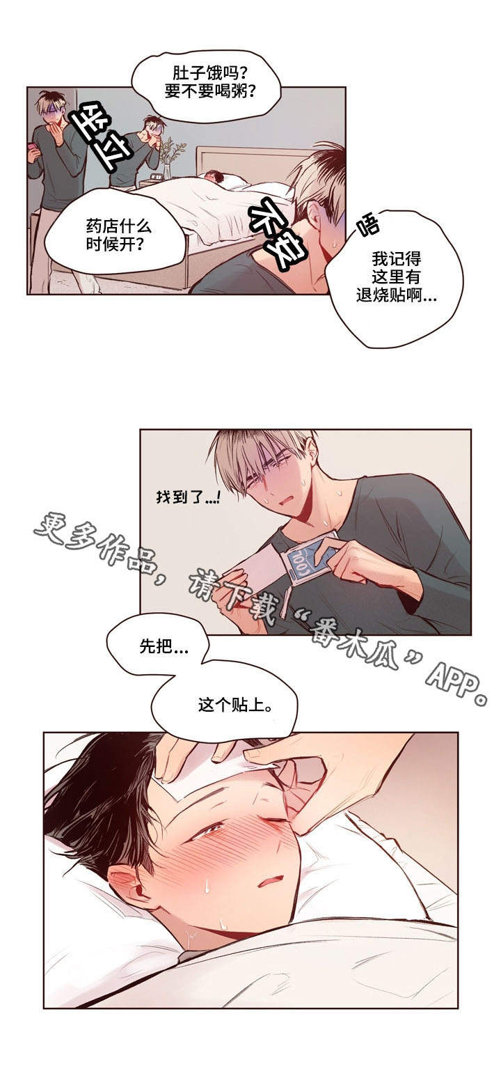 扮演的单词怎么读漫画,第14章：生病1图