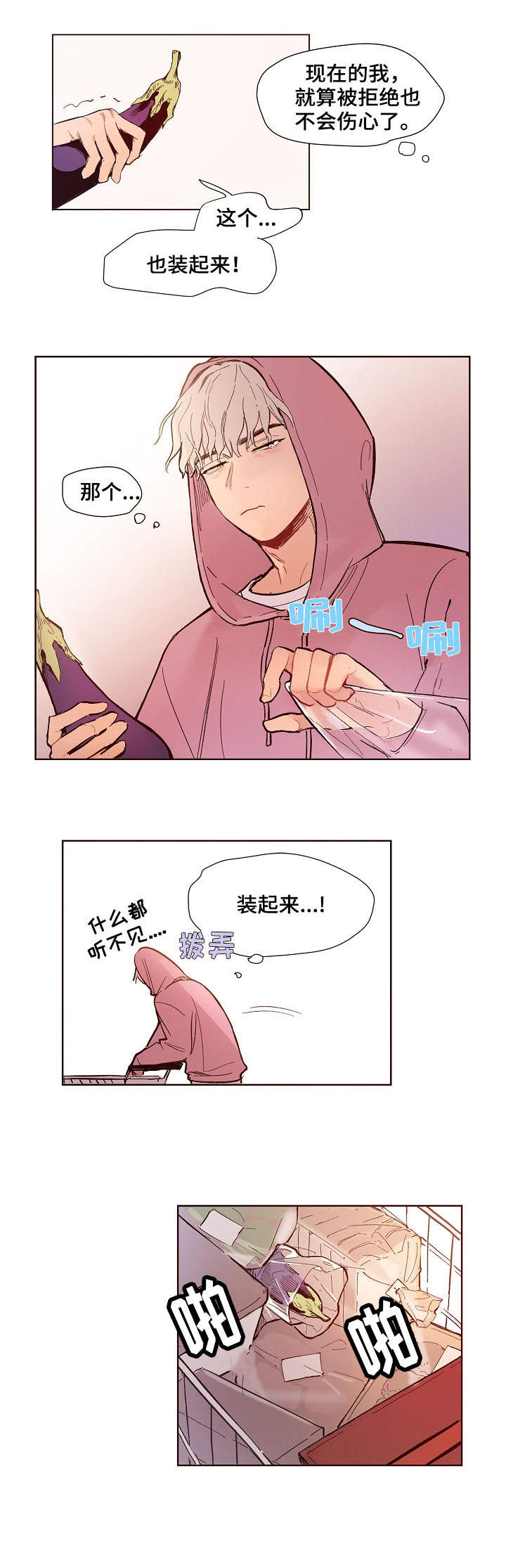 手机角色扮演游戏漫画,第2章：思绪2图