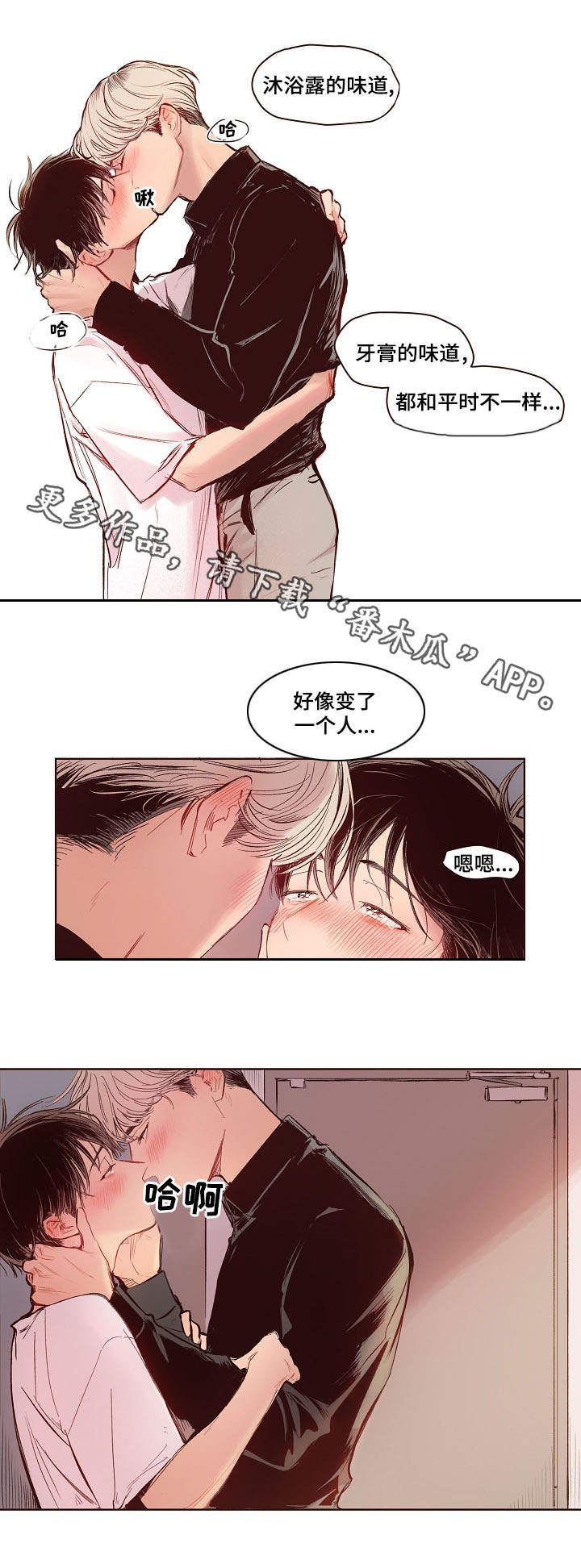 扮演的角色读音是什么漫画,第11章：接受2图