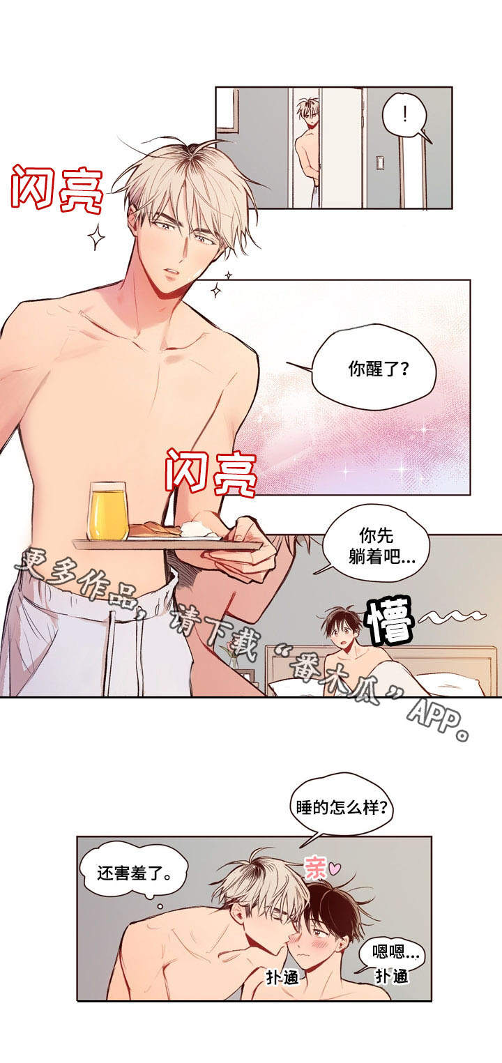 角色扮演单机游戏漫画,第13章：要求2图