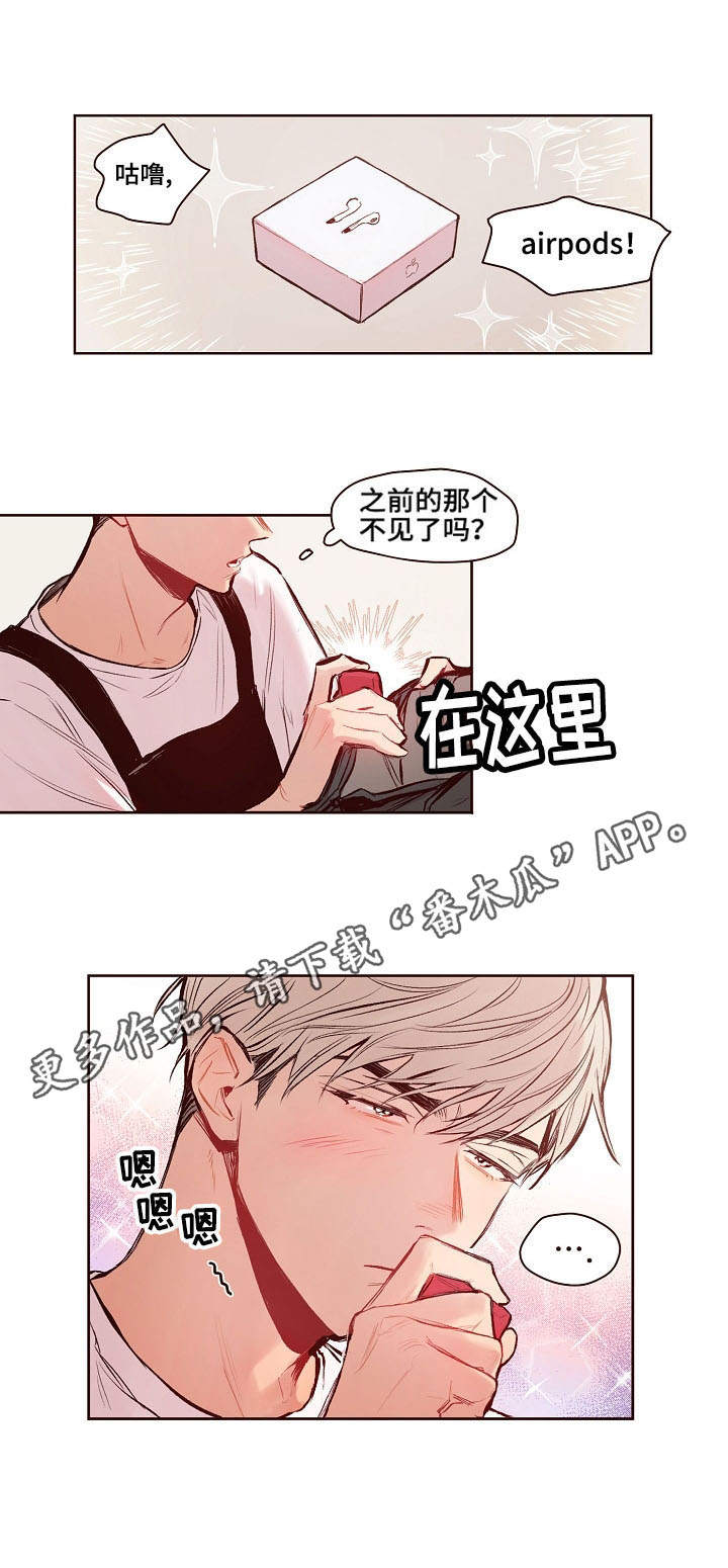 扮演的游戏漫画,第17章：强壮1图