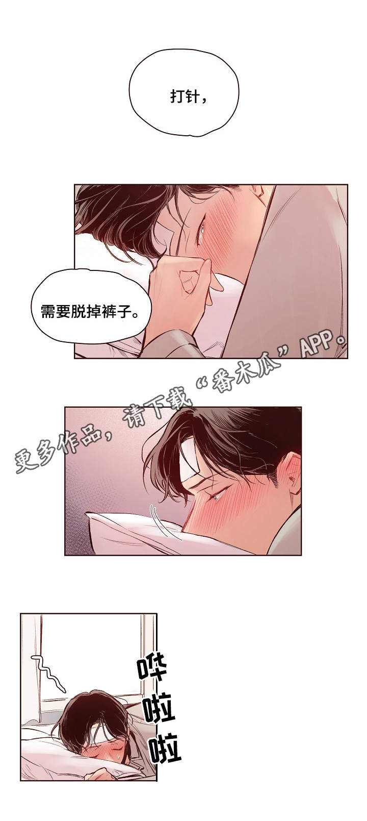 扮演的词语解释漫画,第15章：检查1图