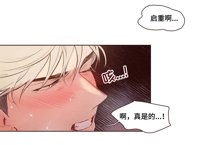 扮演盲人的游戏漫画,第19章：失败了1图