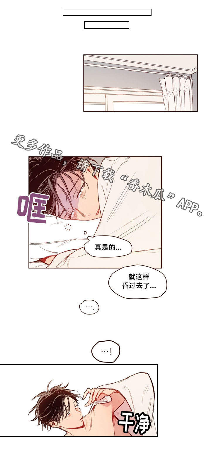 角色扮演单机游戏漫画,第13章：要求2图