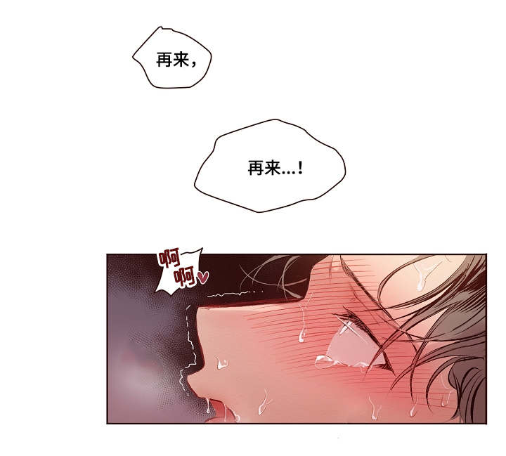 扮演盲人的游戏漫画,第19章：失败了2图