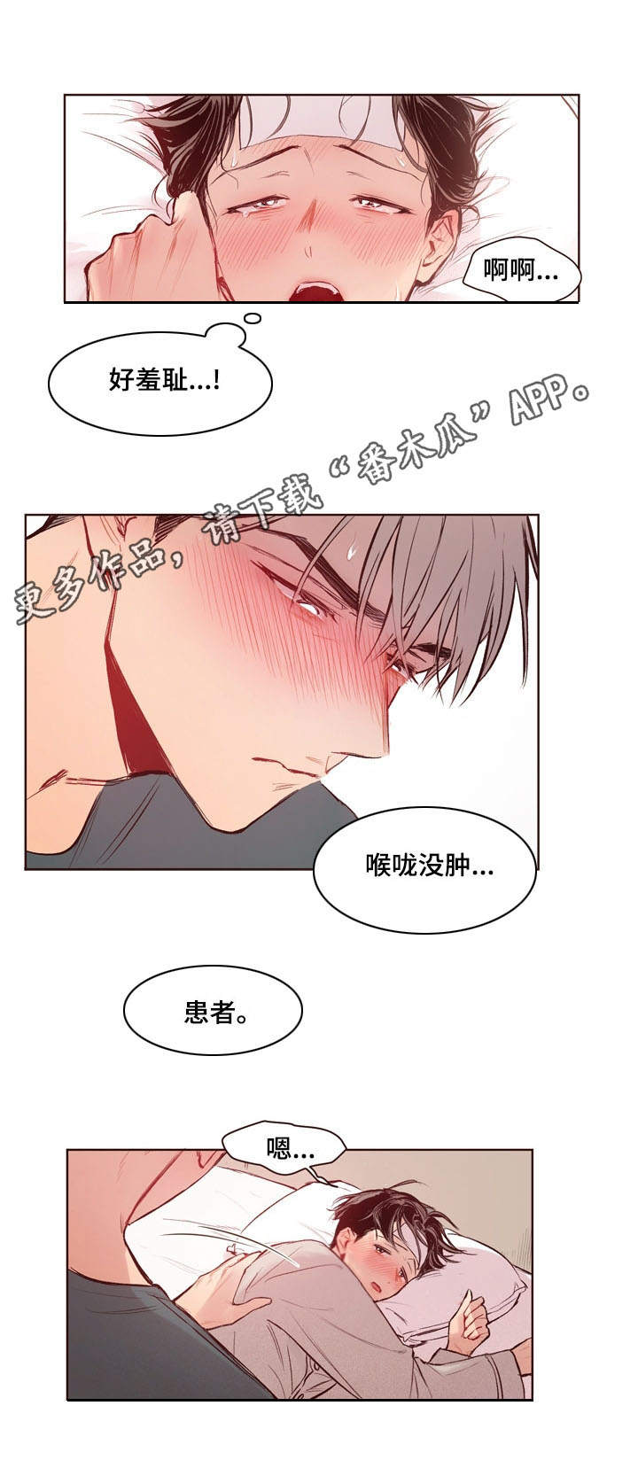 扮演的英语单词漫画,第15章：检查1图