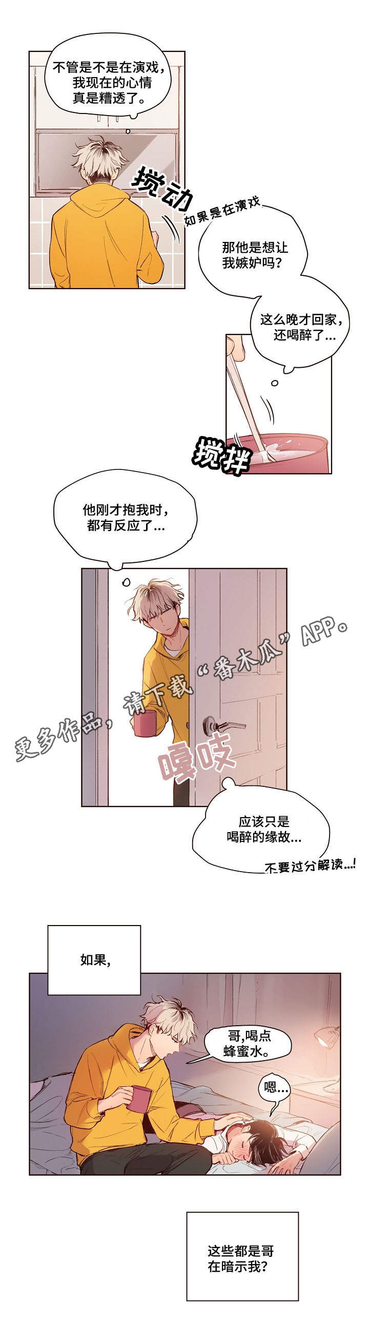 扮演的英文单词怎么写漫画,第6章：一巴掌1图