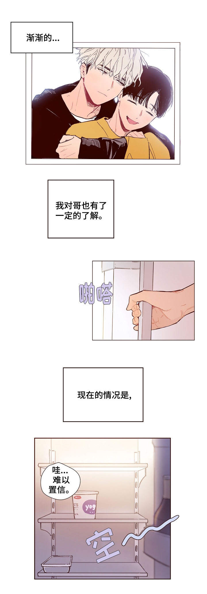 扮演德军的游戏漫画,第1章：进展缓慢1图