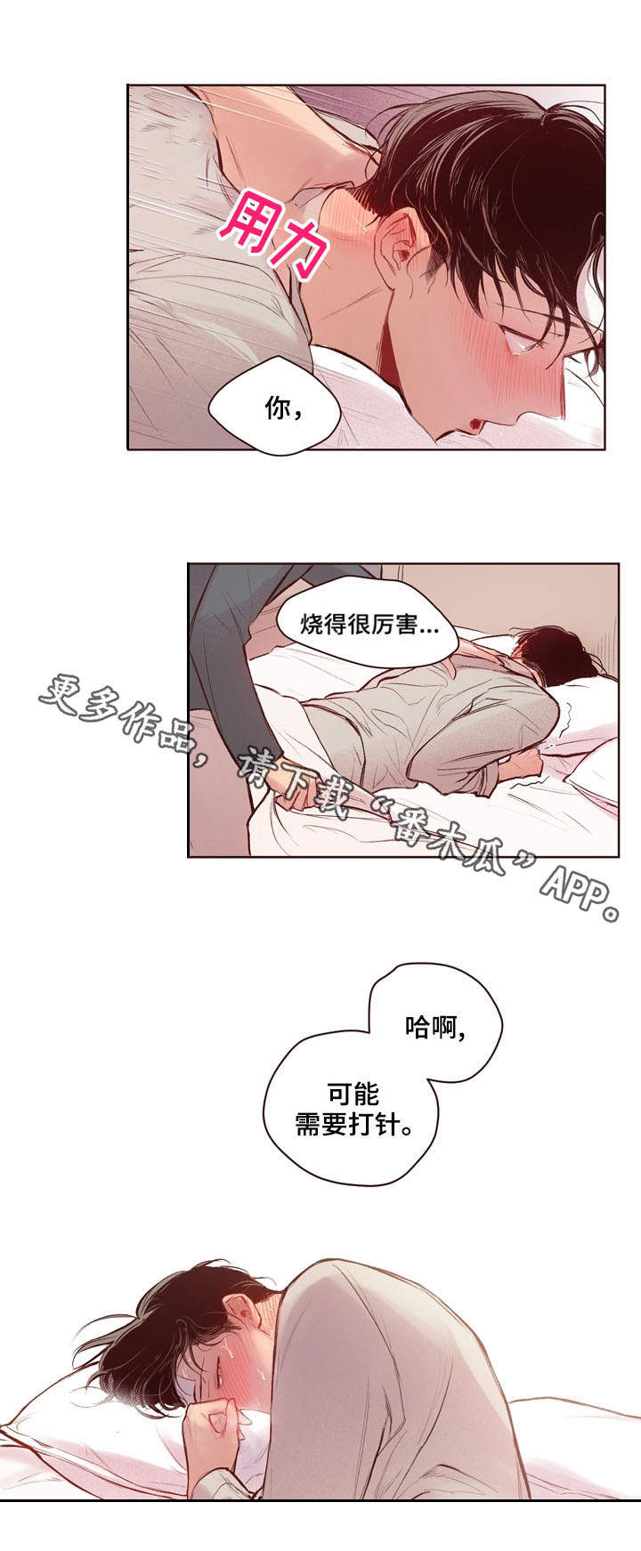 扮演的英语单词漫画,第15章：检查2图