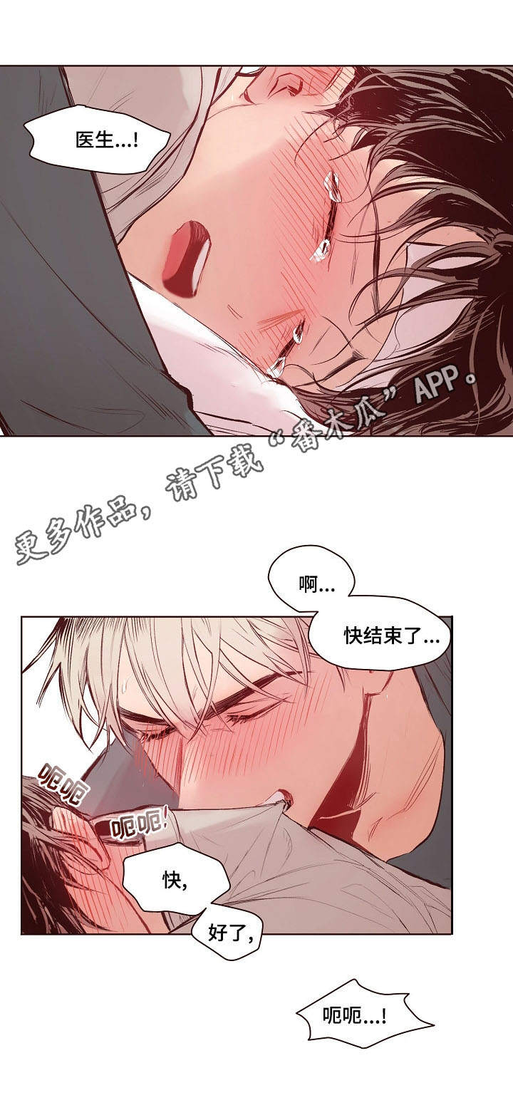 扮演的诗人辛白华漫画,第16章：男人味2图