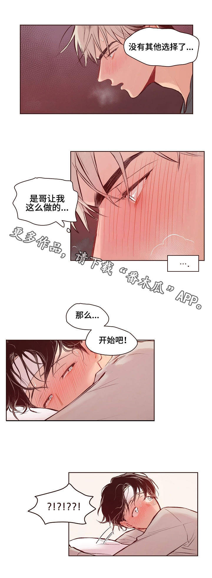 扮演英文漫画,第15章：检查1图