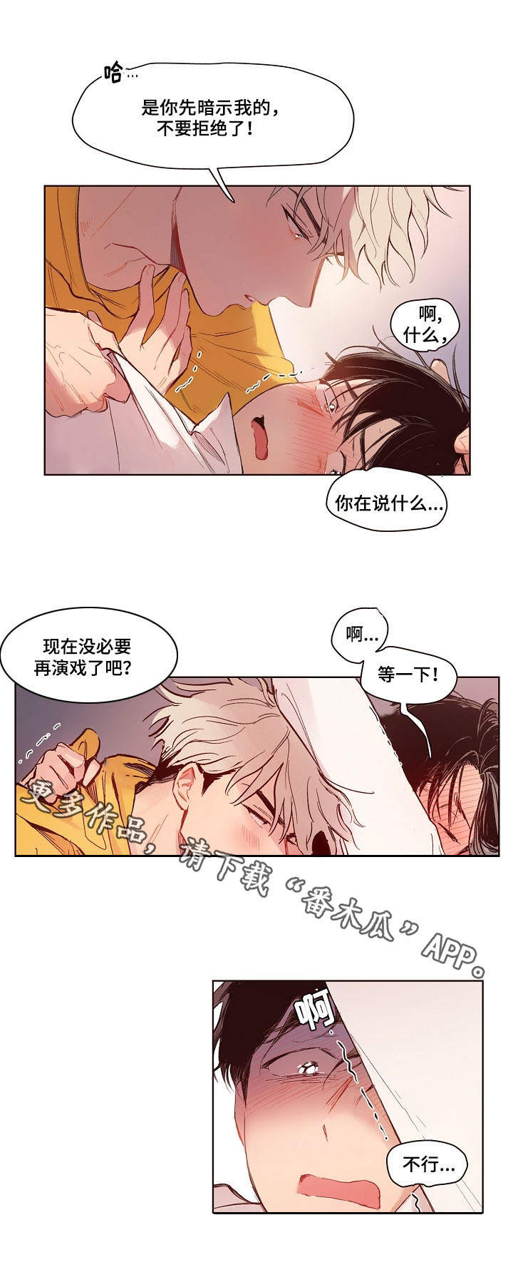 扮演的叶罗丽公主漫画,第6章：一巴掌1图