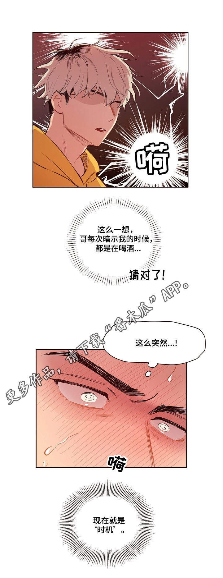 单机游戏角色扮演游戏排行漫画,第6章：一巴掌1图