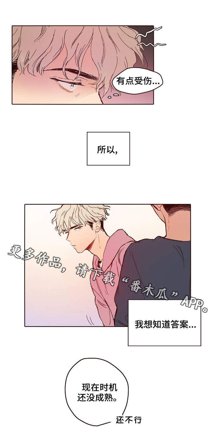 扮演的游戏漫画,第4章：时机2图