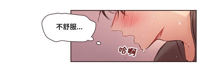 人物扮演的游戏漫画,第19章：失败了1图