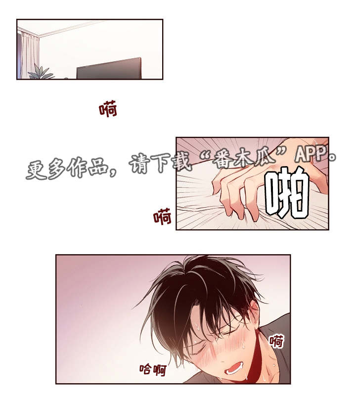 扮演的游戏漫画,第19章：失败了1图