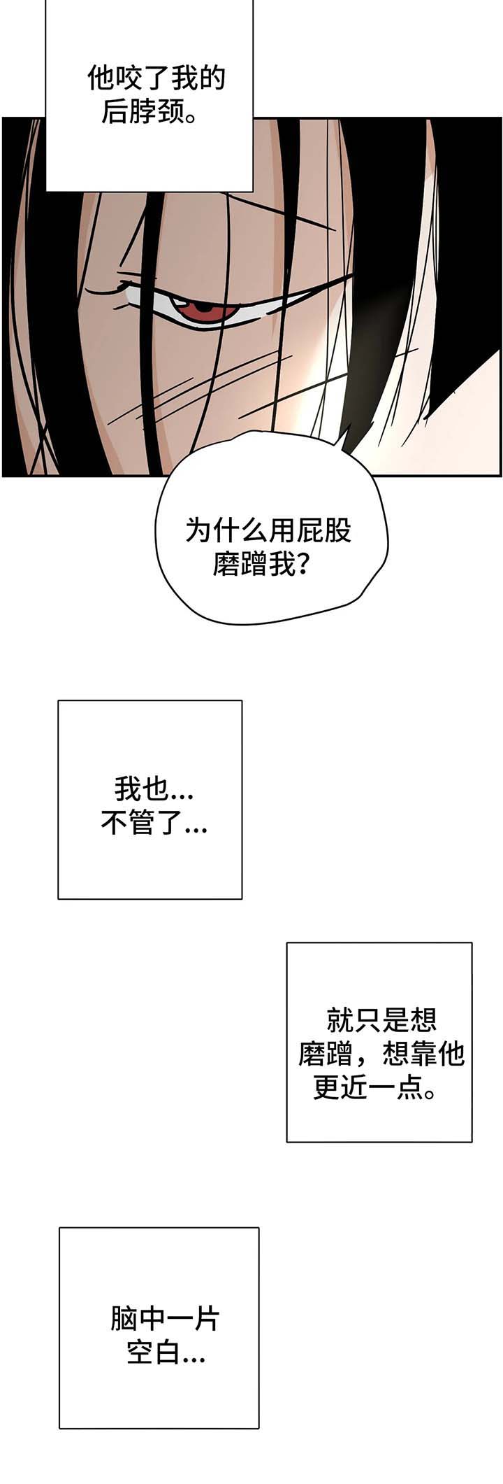 字母的英语怎么说漫画,第18章：一定很好吃1图