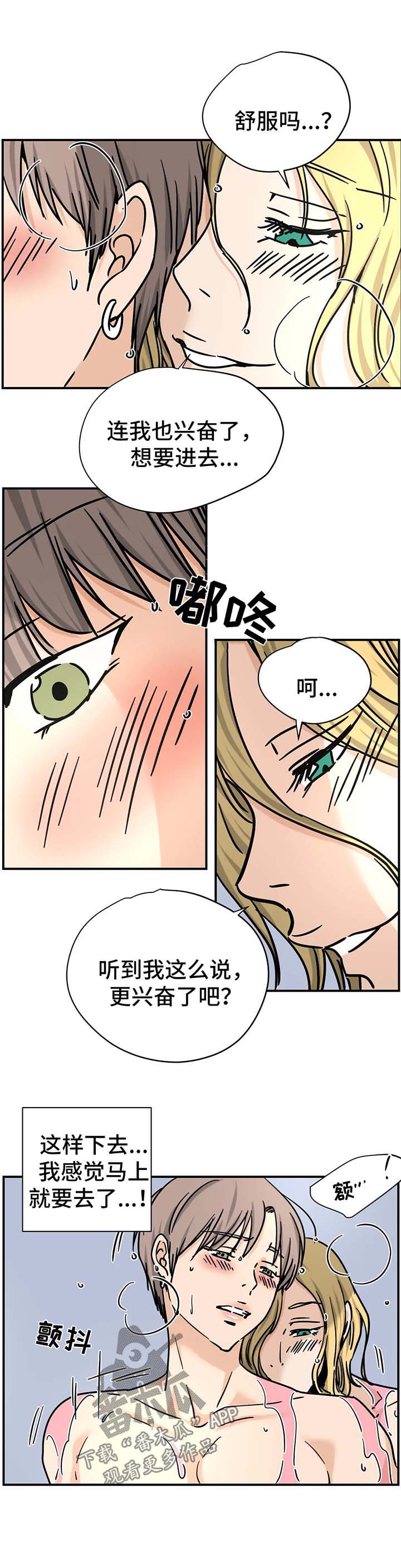 需求用什么字母表示漫画,第21章：试试看2图