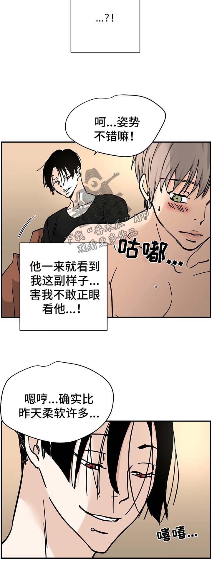 字母的分类漫画,第23章：玩全套2图