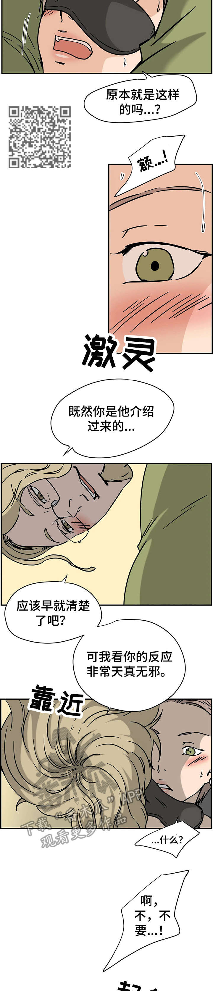 需求曲线字母的意思漫画,第7章：破烂玩意2图