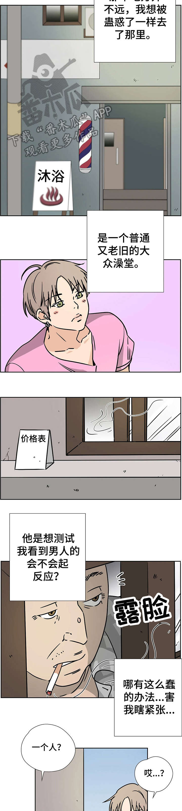 需求的单词漫画,第2章：满意2图