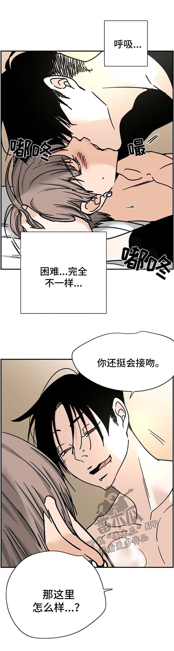 字母的下标数字怎么打漫画,第24章：称赞2图