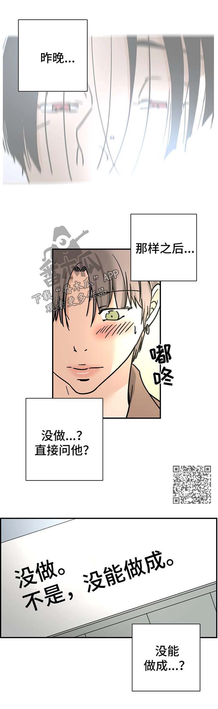 需求曲线字母的意思漫画,第19章：没发生过1图