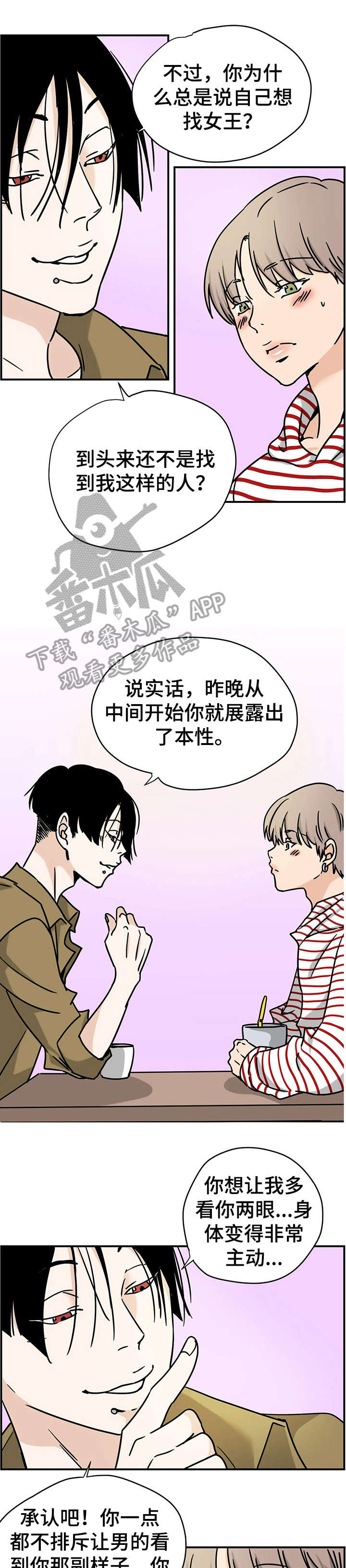 需求和供给字母表示漫画,第6章：理发店1图