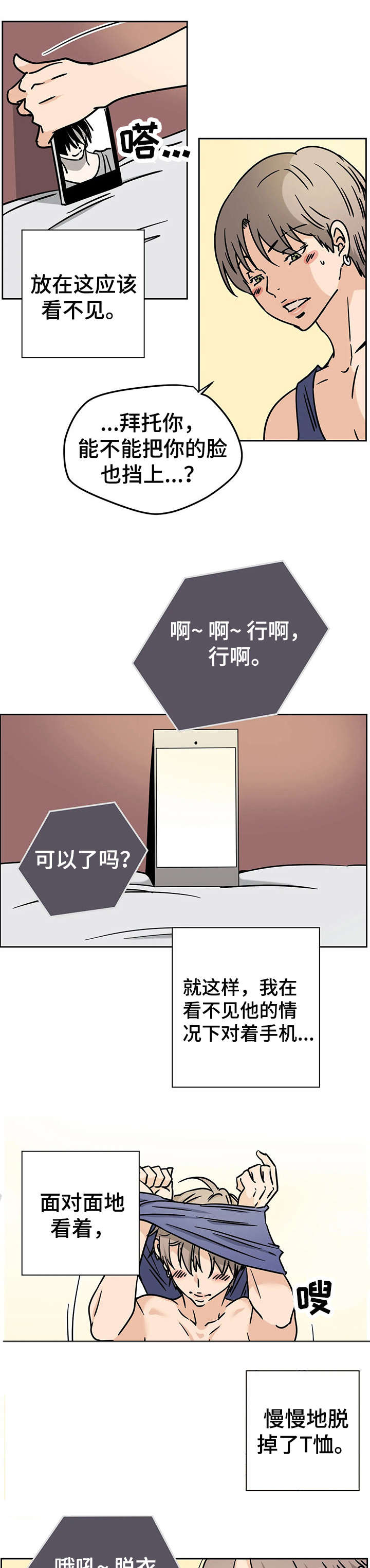 字母什么作用漫画,第5章：目的1图