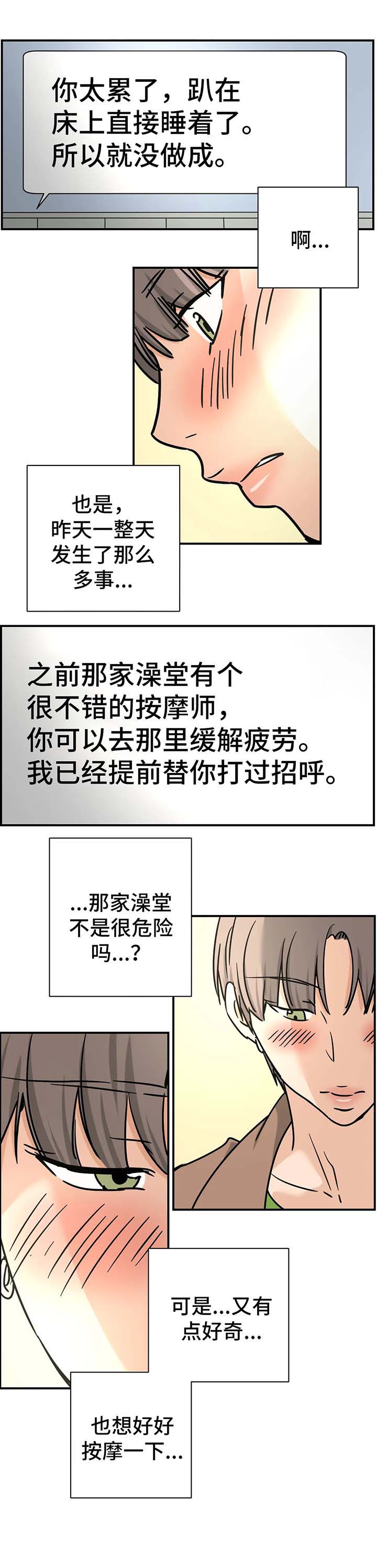 需求曲线字母的意思漫画,第19章：没发生过2图