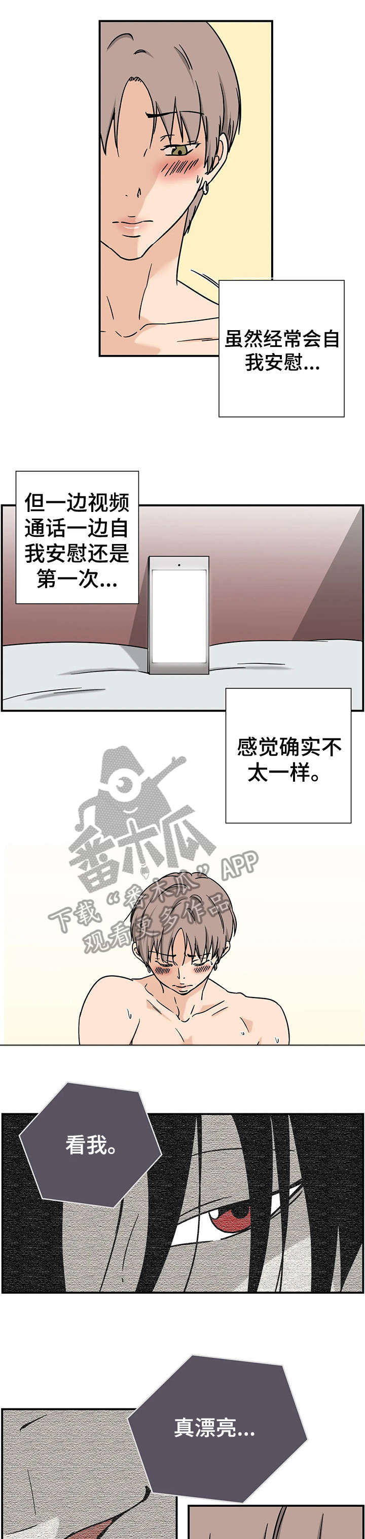 字母的顺序漫画,第5章：目的2图