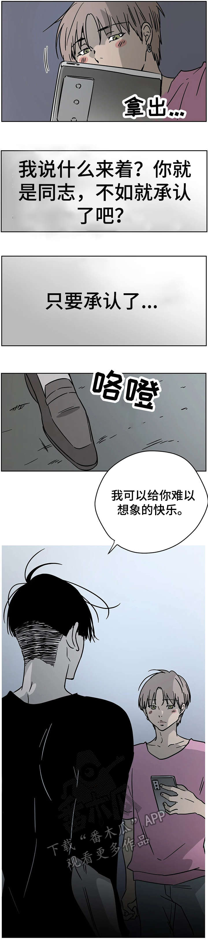 供给需求曲线字母代表漫画,第4章：倾向2图