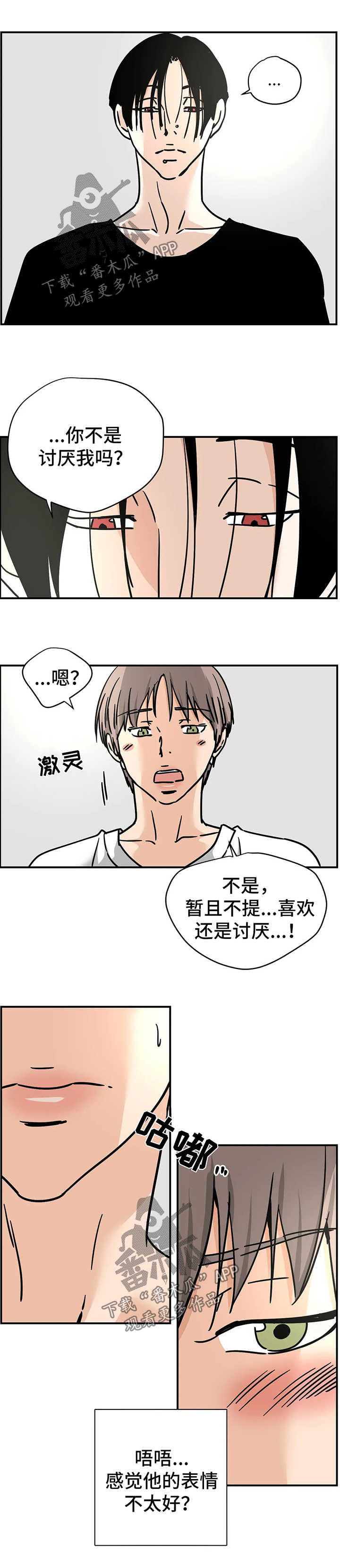 字母的拼音怎么读音漫画,第27章：健身房1图