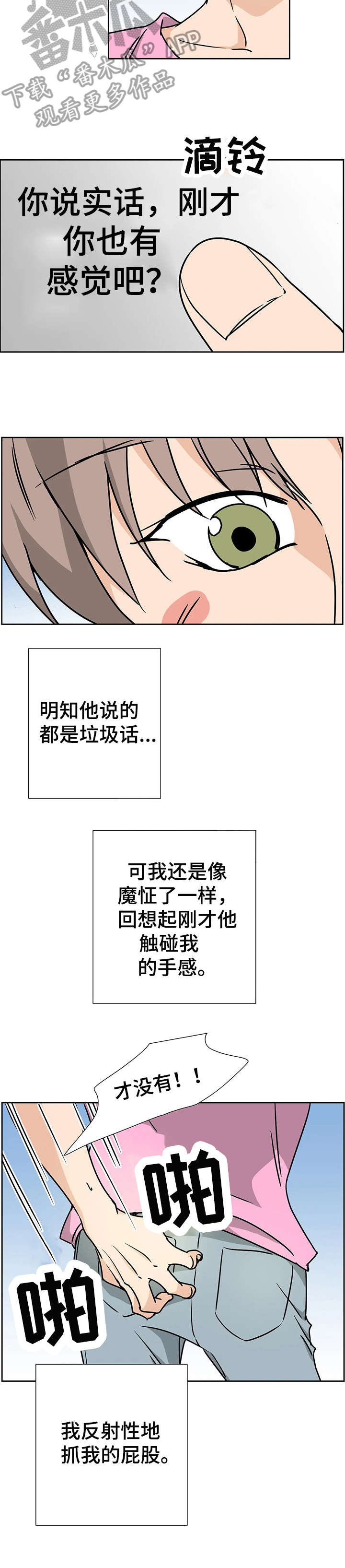 需求的单词漫画,第2章：满意1图