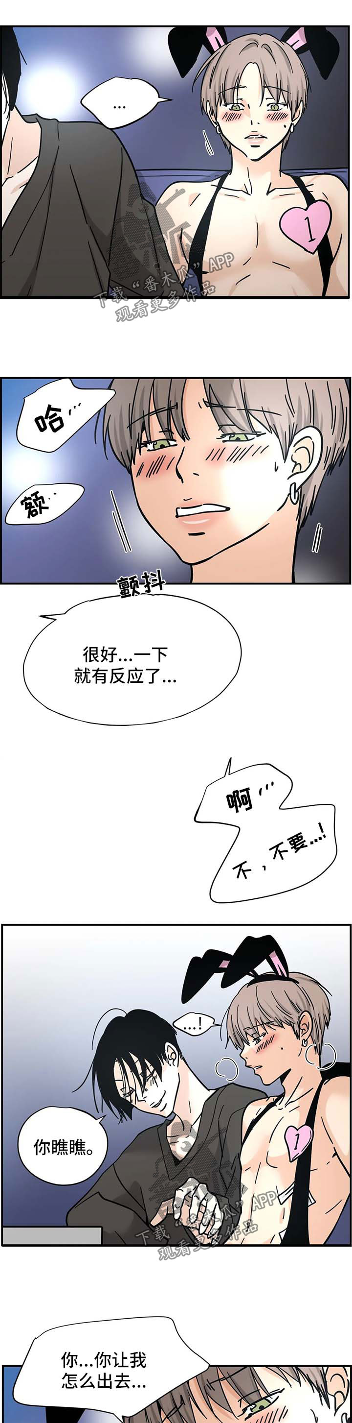 交易需求字母漫画,第12章：验票1图