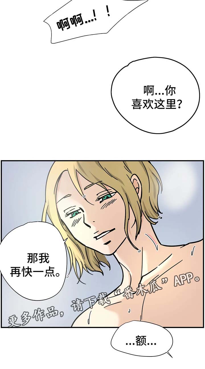 软件研发需求用什么字母表示漫画,第22章：有天赋2图