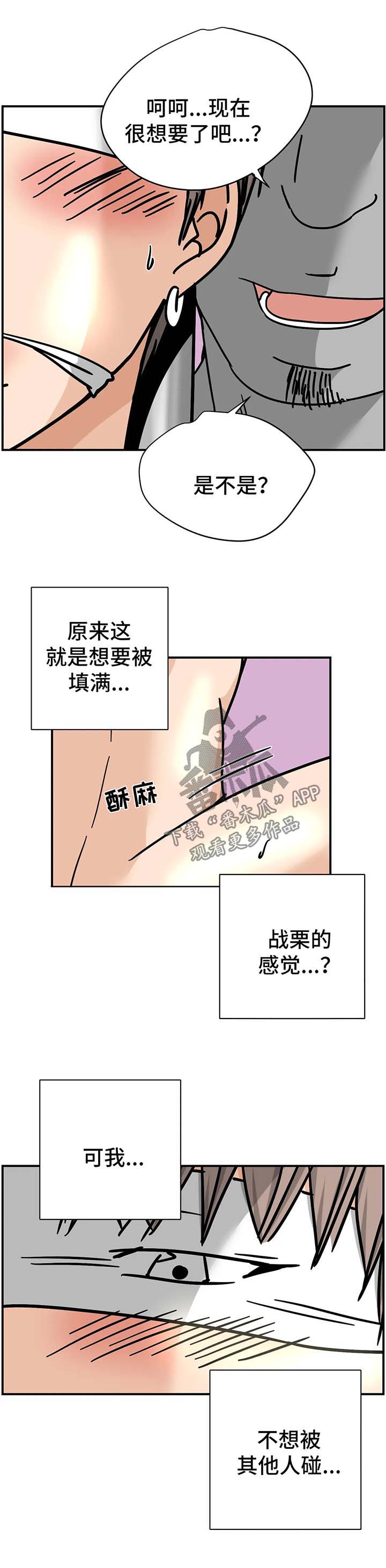 字母的需求漫画,第26章：我想和你做2图