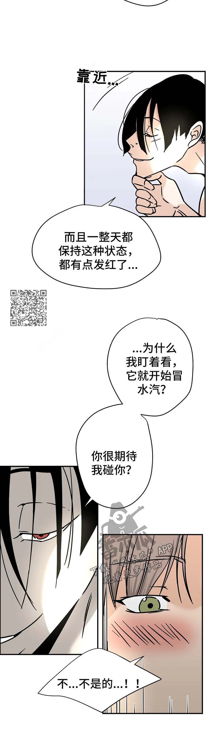 字母的需求漫画,第17章：抱枕1图