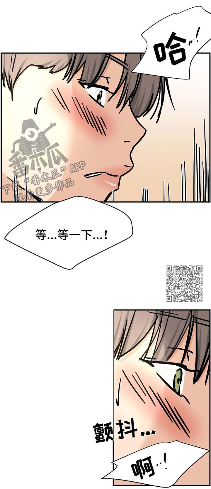 字母的ascii码表漫画,第23章：玩全套2图