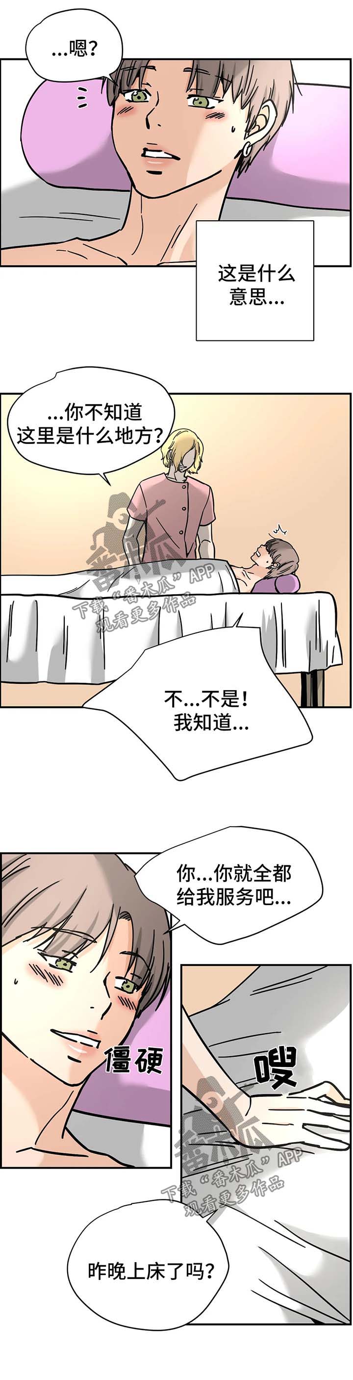 字母的联想简笔画漫画,第20章：专家2图