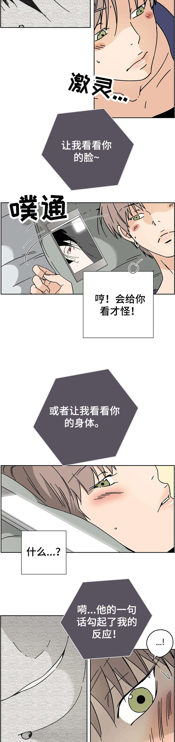 字母的拼音是什么写的漫画,第5章：目的1图