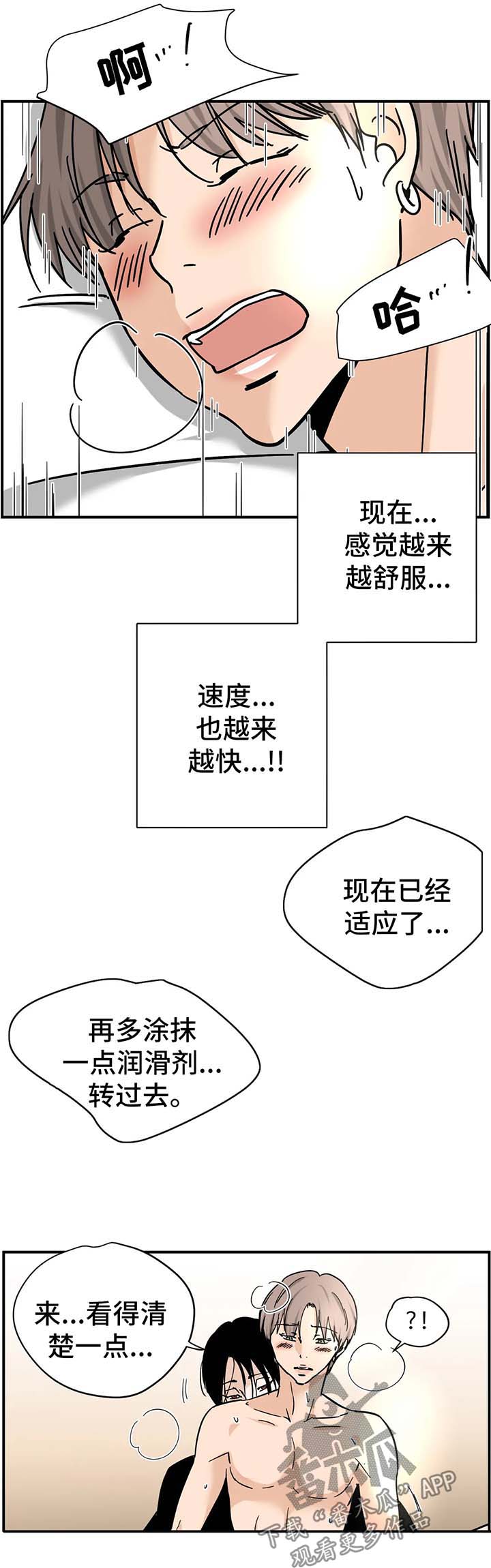 需求弹性用字母怎么表示漫画,第24章：称赞2图