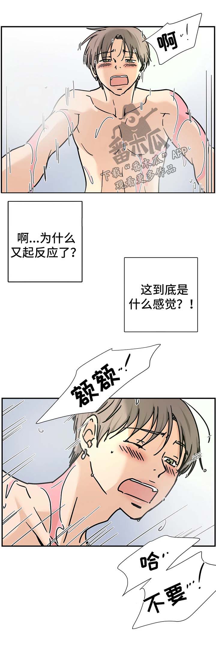 软件研发需求用什么字母表示漫画,第22章：有天赋1图