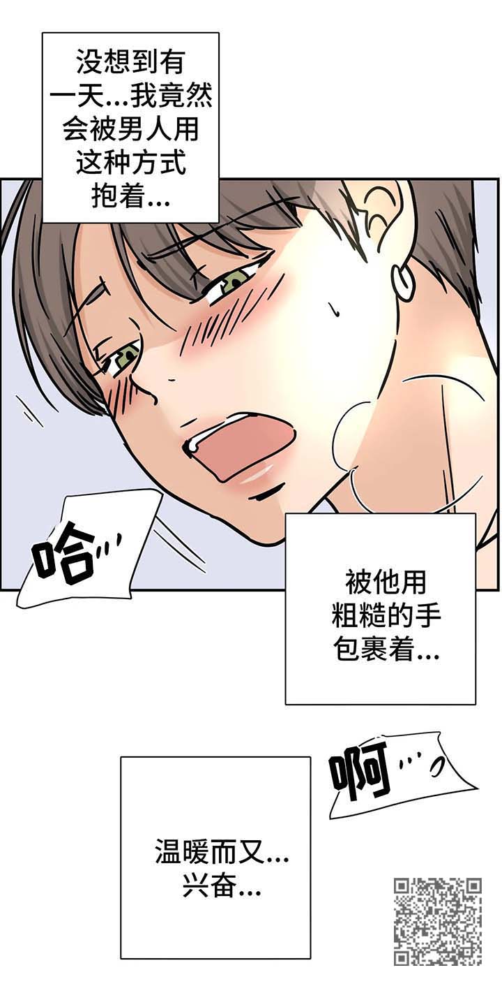 字母的本质漫画,第18章：一定很好吃1图