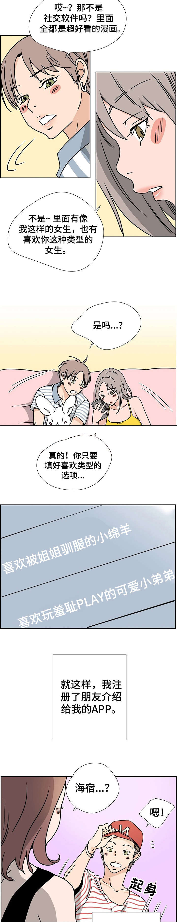 需求弹性用字母怎么表示漫画,第1章：见面1图