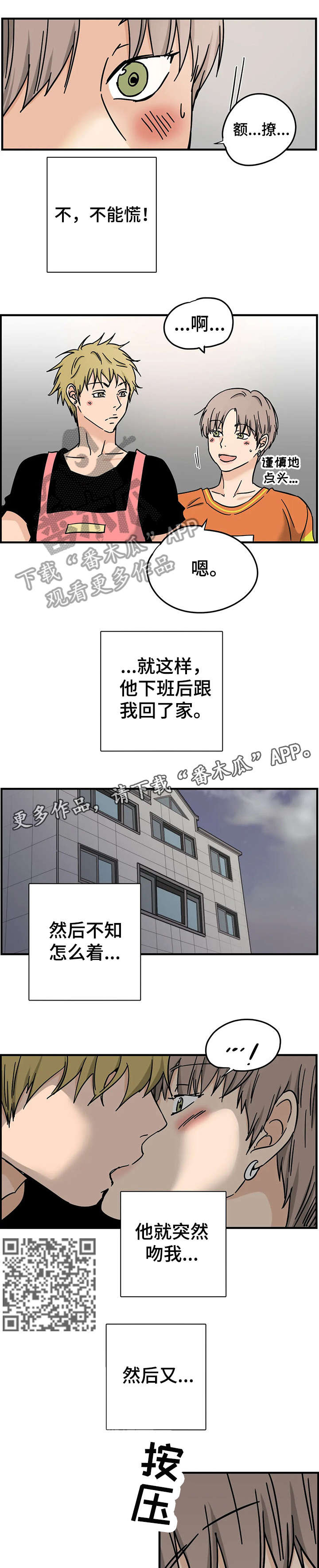 供给与需求的字母漫画,第9章：任何事1图