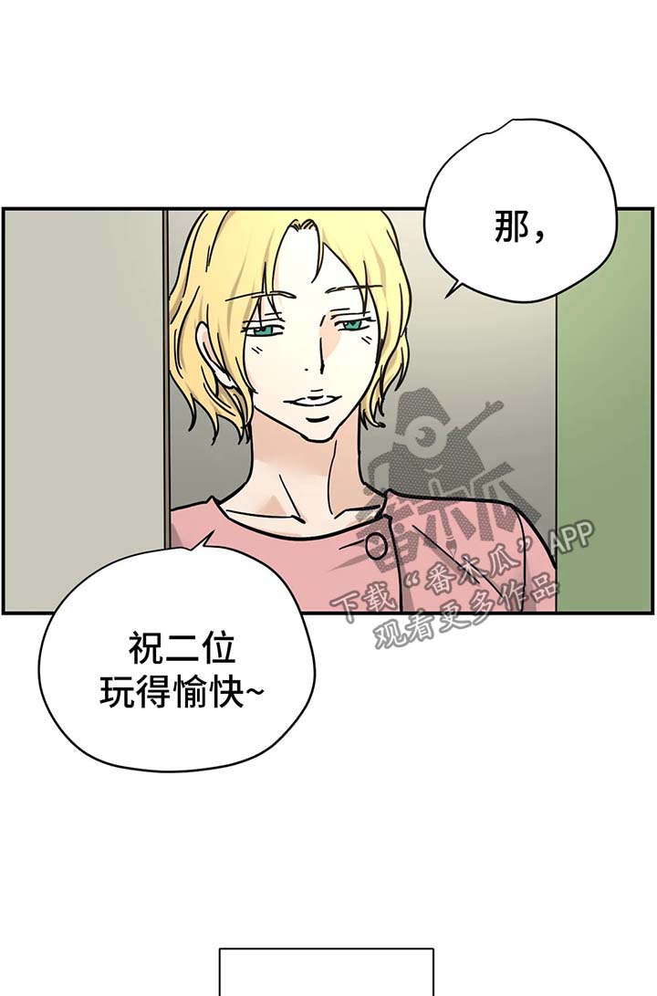 字母的分类漫画,第23章：玩全套1图